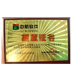 Zhengzhou AVIC Control Card Distribution Authorization
