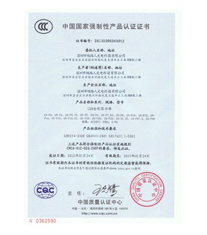 3C certification