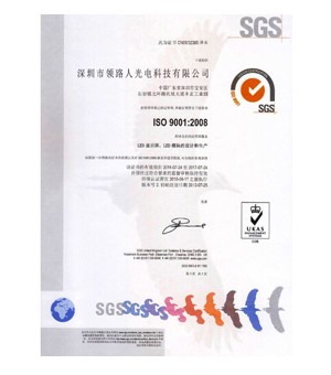 ISO9001 certification